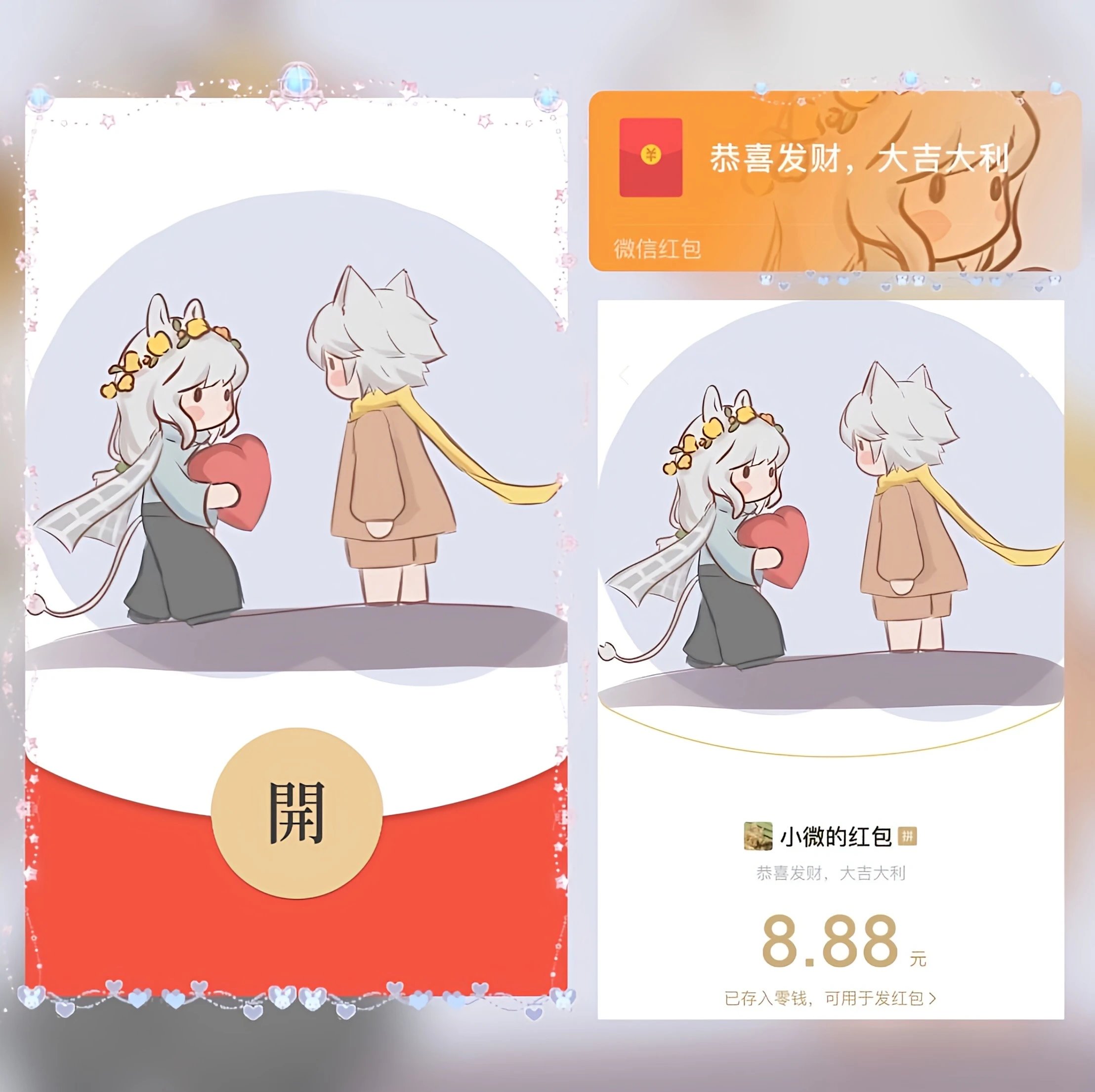 【红包封面】光遇/无售后