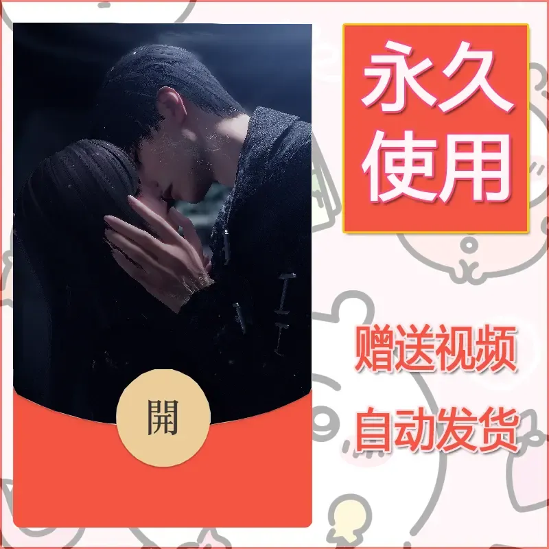 【红包封面】永久微信红包封面恋与深空105/发图片素材自己制作！