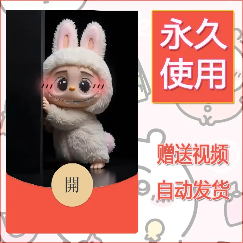 【红包封面】永久微信红包封面拉布布108/发图片素材自己制作！