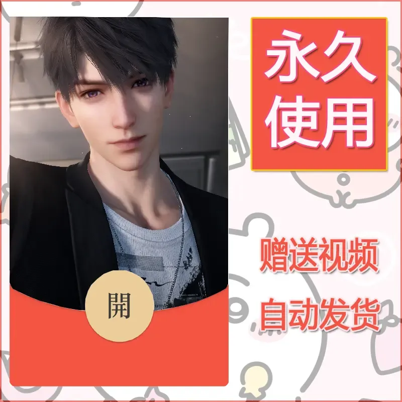 【红包封面】永久微信红包封面恋与深空314/发图片素材自己制作！