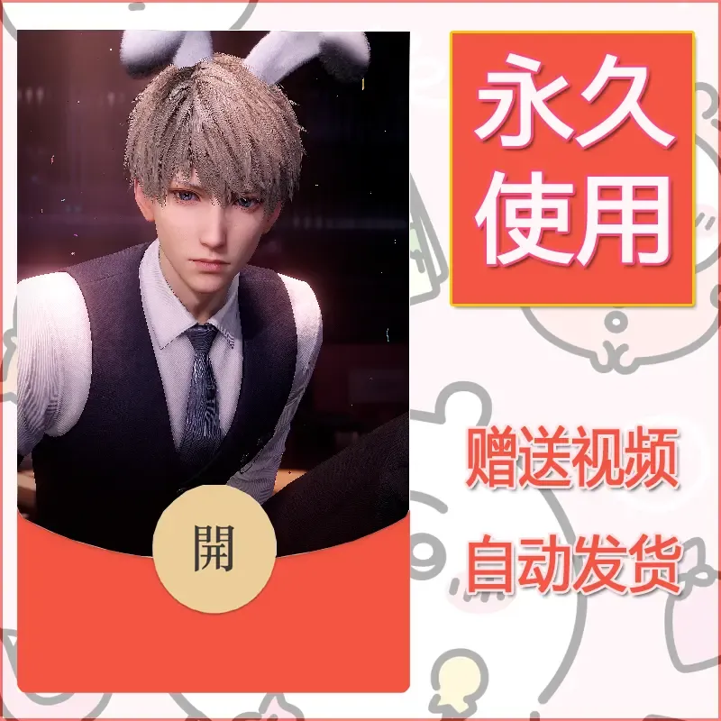 【红包封面】永久微信红包封面恋与深空18/发图片素材自己制作！