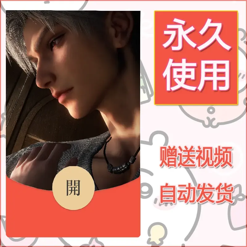 【红包封面】永久微信红包封面恋与深空12/发图片素材自己制作！