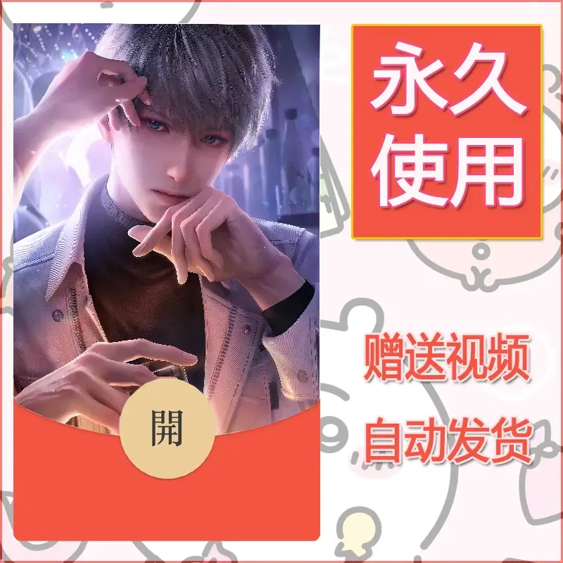 【红包封面】永久微信红包封面恋与深空128/发图片素材自己制作！