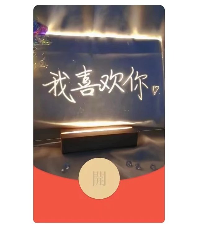 【红包封面】我喜欢你/la