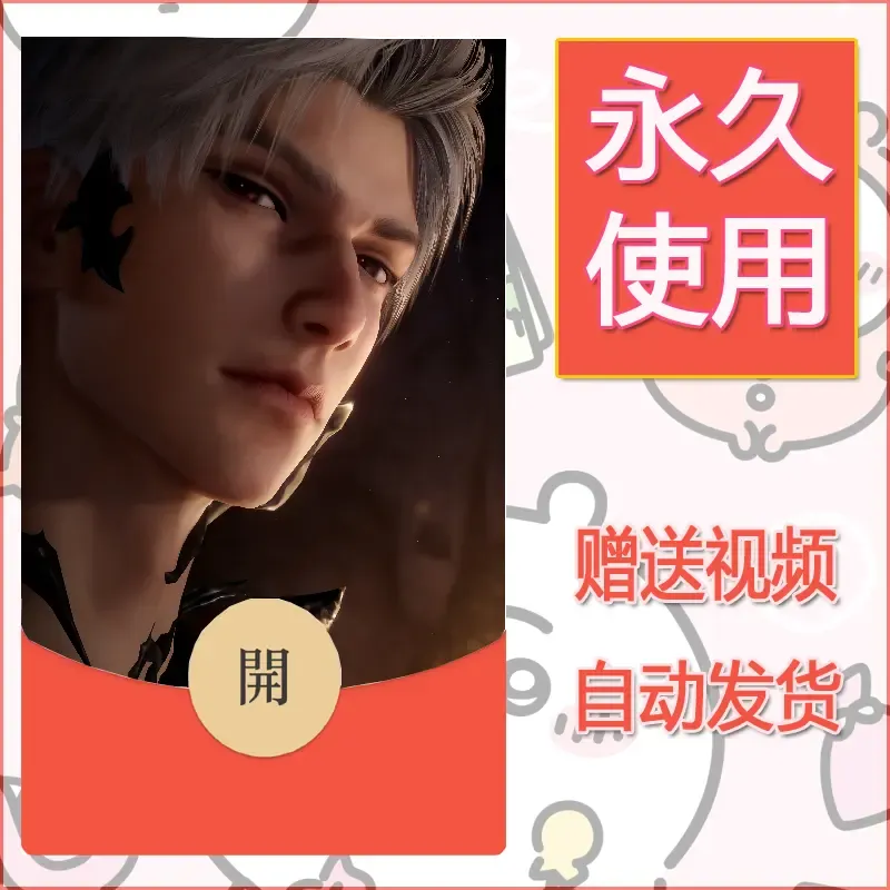 【红包封面】永久微信红包封面恋与深空362/发图片素材自己制作！