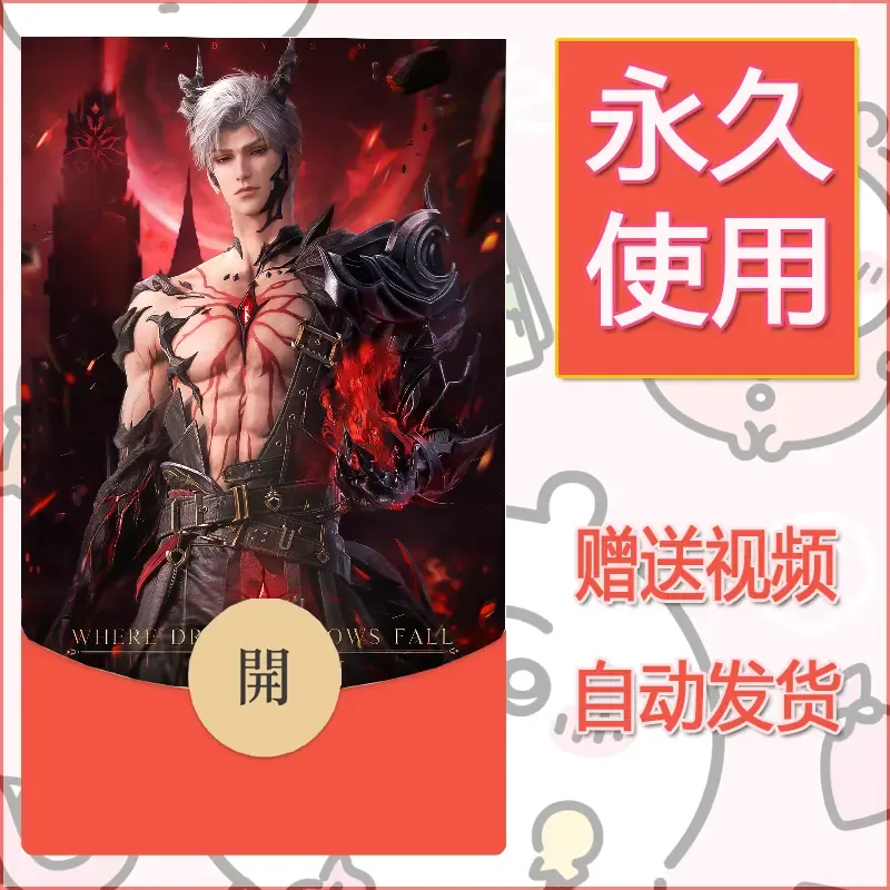 【红包封面】永久微信红包封面恋与深空229/发图片素材自己制作！