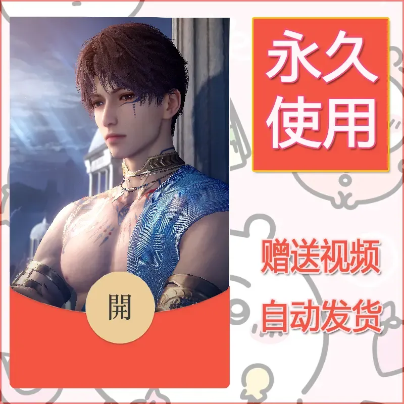 【红包封面】永久微信红包封面恋与深空53/发图片素材自己制作！