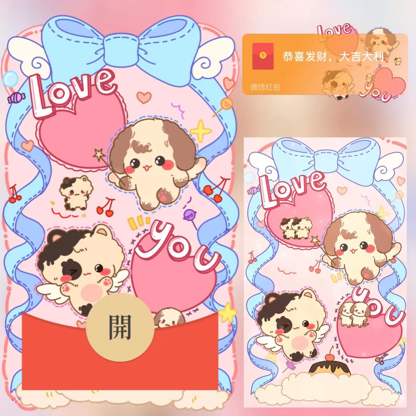 【红包封面】LOVE小狗/long