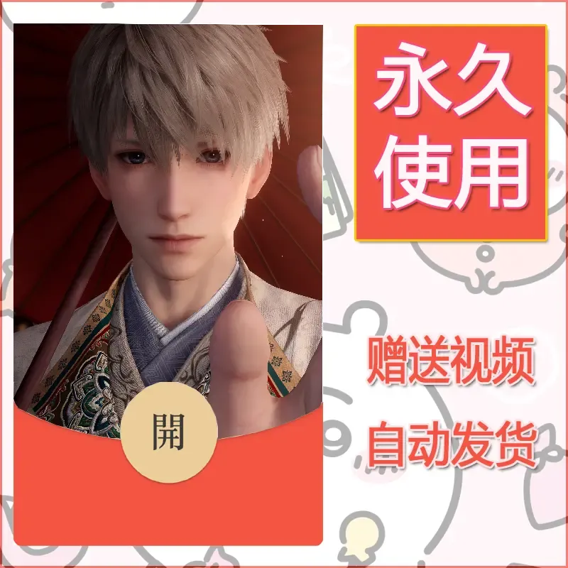 【红包封面】永久微信红包封面恋与深空361/发图片素材自己制作！