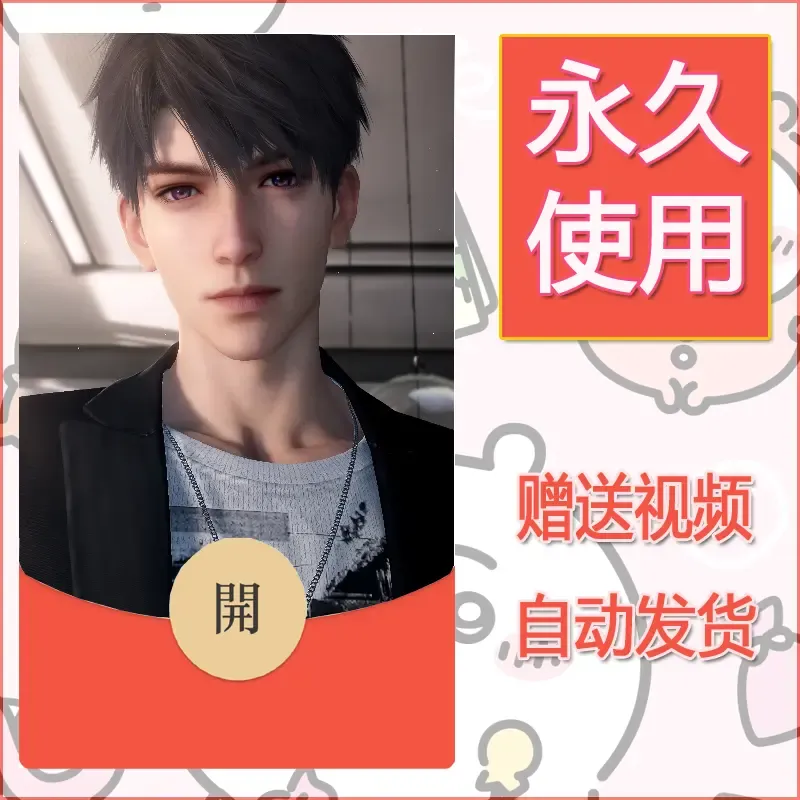 【红包封面】永久微信红包封面恋与深空315/发图片素材自己制作！