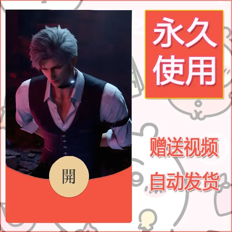 【红包封面】永久微信红包封面恋与深空217/发图片素材自己制作！