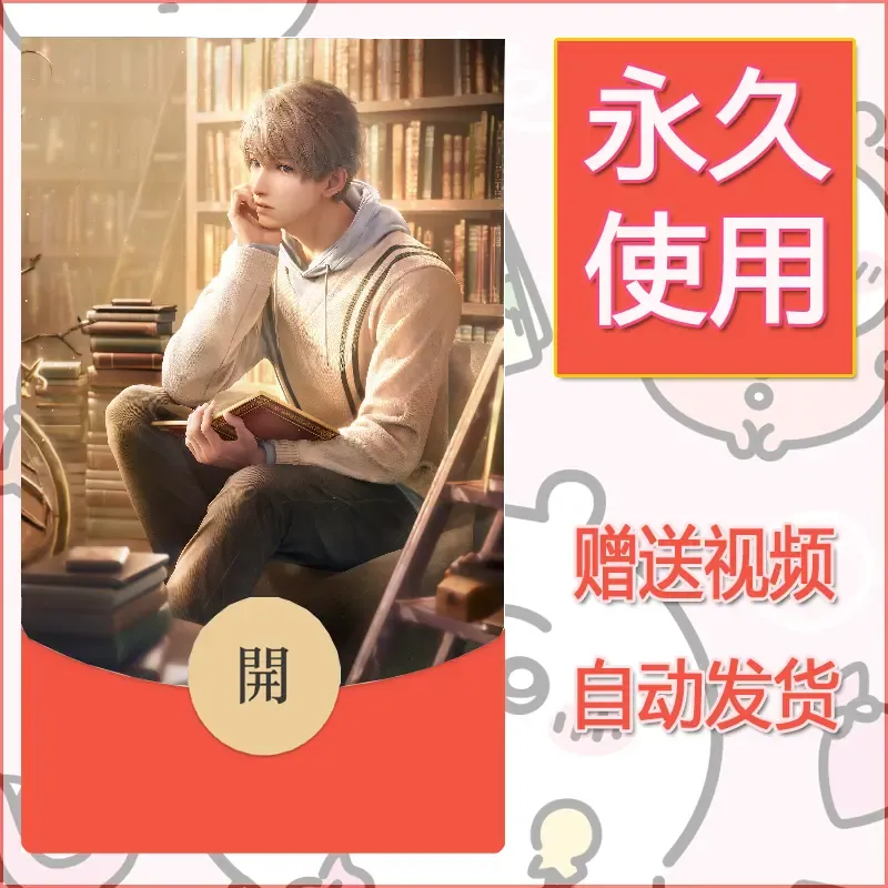 【红包封面】永久微信红包封面恋与深空253/发图片素材自己制作！