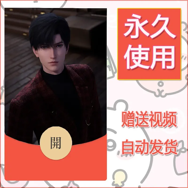 【红包封面】永久微信红包封面恋与深空443/发图片素材自己制作！