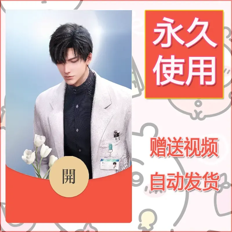 【红包封面】永久微信红包封面恋与深空73/发图片素材自己制作！