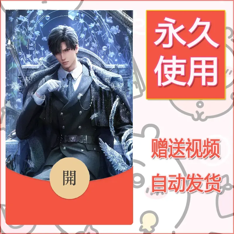 【红包封面】永久微信红包封面恋与深空62/发图片素材自己制作！