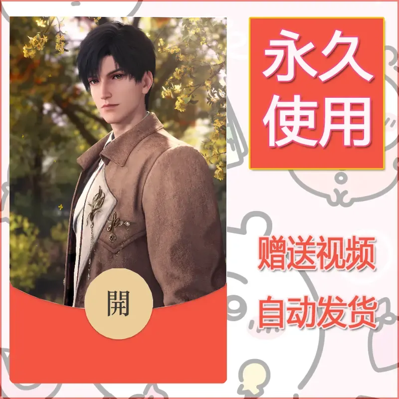 【红包封面】永久微信红包封面恋与深空366/发图片素材自己制作！