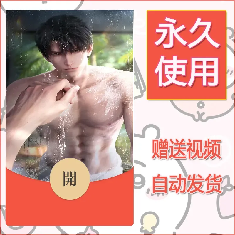 【红包封面】永久微信红包封面恋与深空330/发图片素材自己制作！