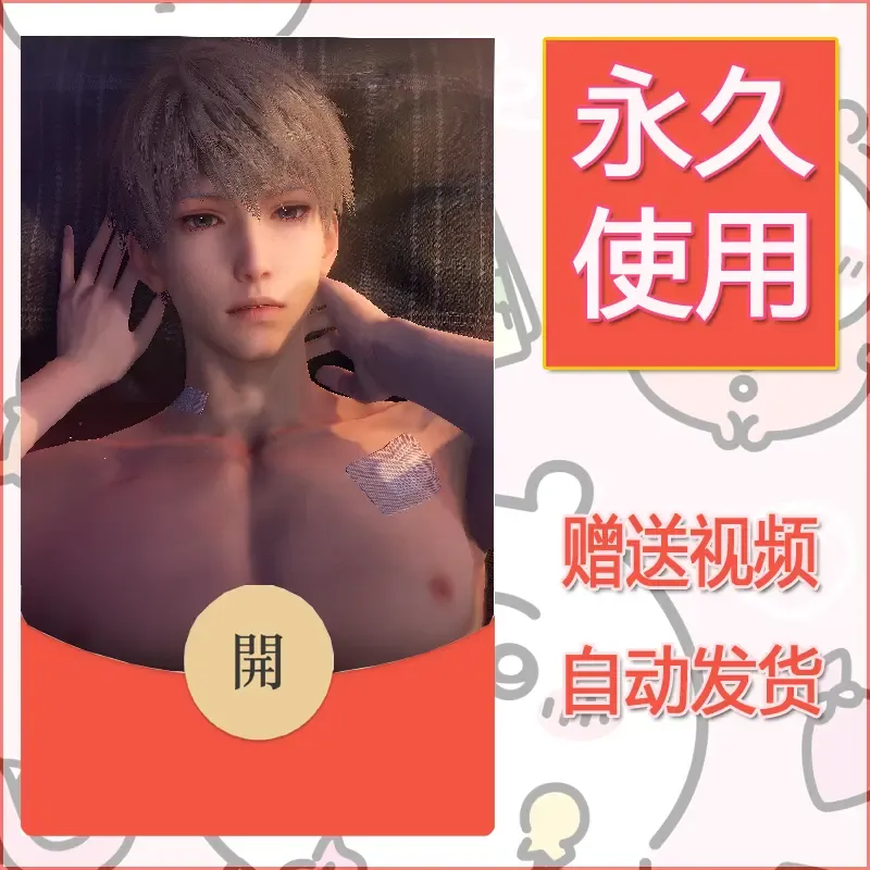 【红包封面】永久微信红包封面恋与深空278/发图片素材自己制作！