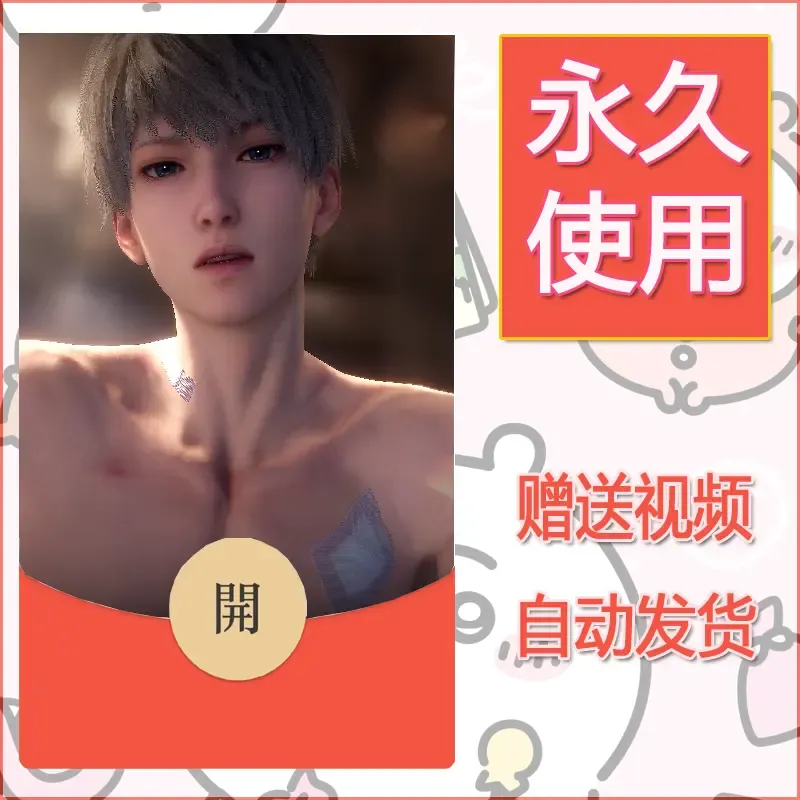 【红包封面】永久微信红包封面恋与深空276/发图片素材自己制作！