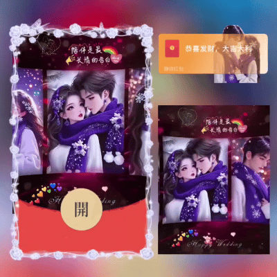 【红包封面】长情的告白/ds