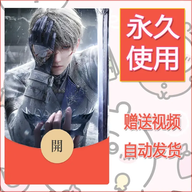 【红包封面】永久微信红包封面恋与深空342/发图片素材自己制作！