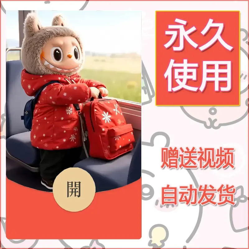 【红包封面】永久微信红包封面拉布布040/发图片素材自己制作！