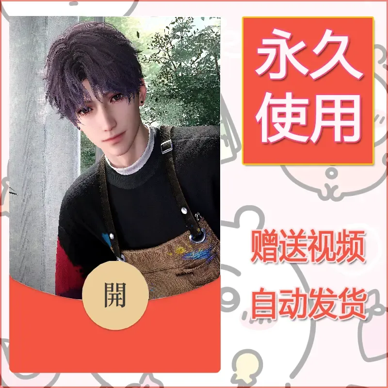 【红包封面】永久微信红包封面恋与深空200/发图片素材自己制作！