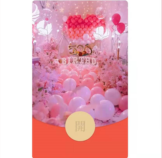 【红包封面】粉色520a7/动态音乐[购买表情包赠]YJ