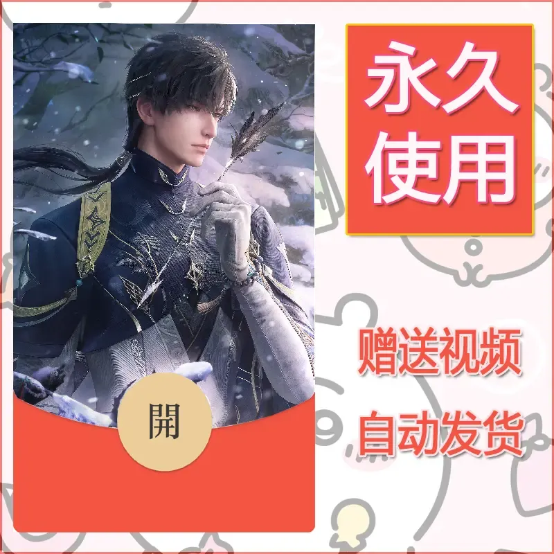 【红包封面】永久微信红包封面恋与深空89/发图片素材自己制作！