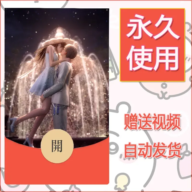 【红包封面】永久微信红包封面恋与深空383/发图片素材自己制作！