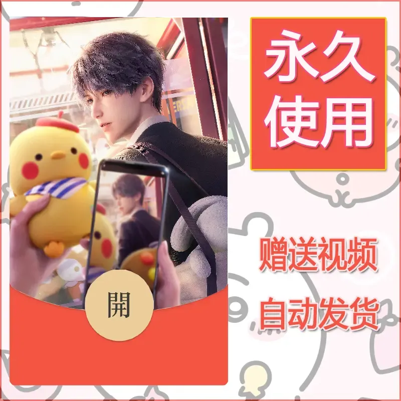 【红包封面】永久微信红包封面恋与深空337/发图片素材自己制作！