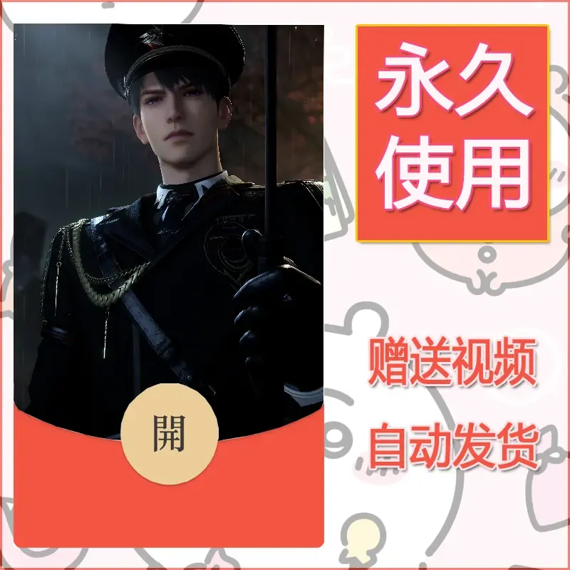 【红包封面】永久微信红包封面恋与深空324/发图片素材自己制作！