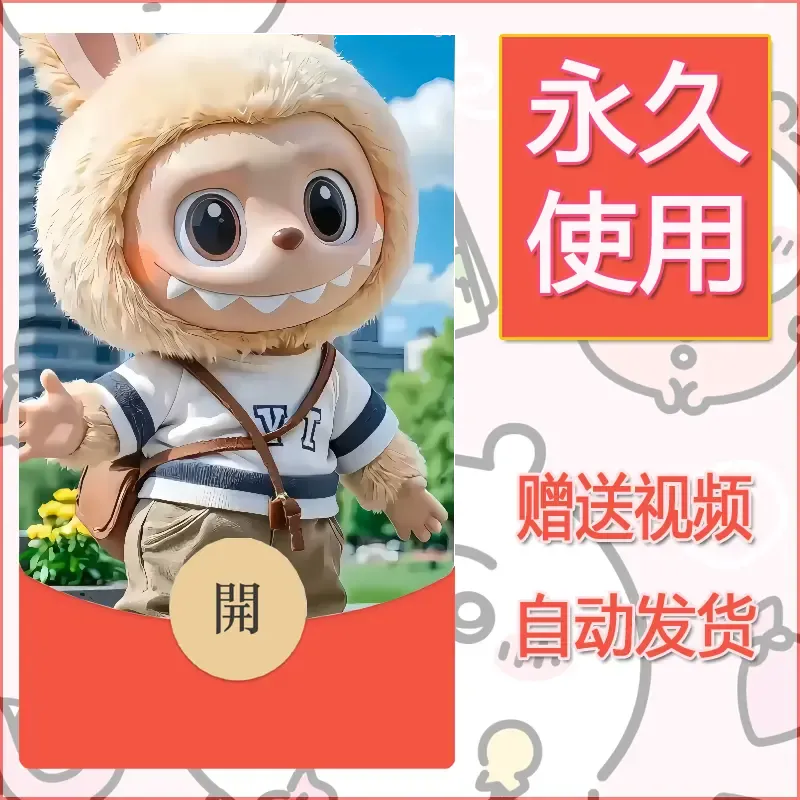 【红包封面】永久微信红包封面拉布布074/发图片素材自己制作！