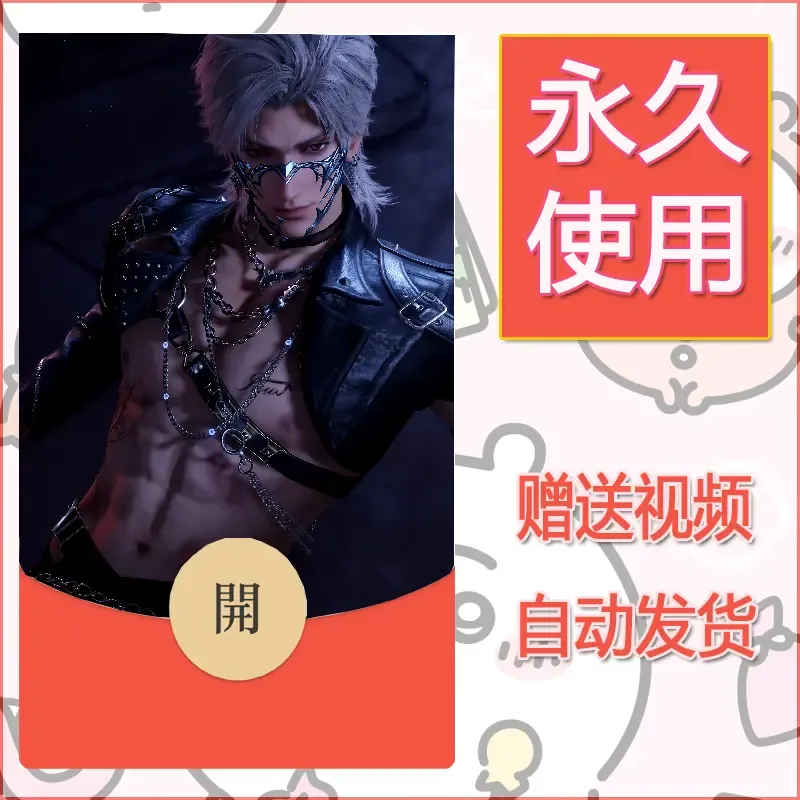 【红包封面】永久微信红包封面恋与深空420/发图片素材自己制作！