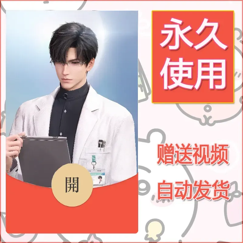 【红包封面】永久微信红包封面恋与深空65/发图片素材自己制作！