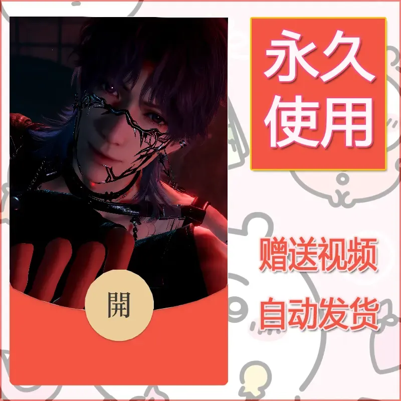 【红包封面】永久微信红包封面恋与深空408/发图片素材自己制作！