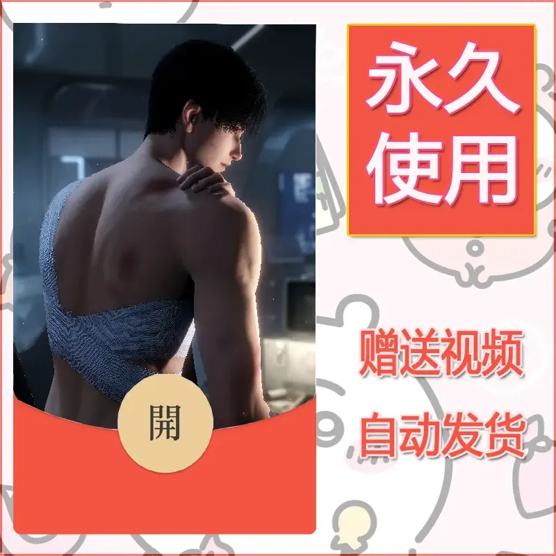 【红包封面】永久微信红包封面恋与深空101/发图片素材自己制作！