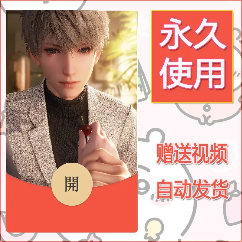 【红包封面】永久微信红包封面恋与深空267/发图片素材自己制作！