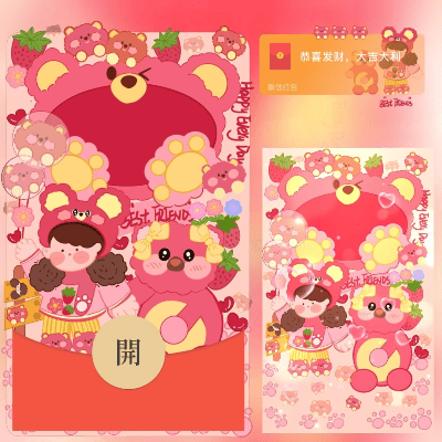 【红包封面】草莓熊女孩/svip