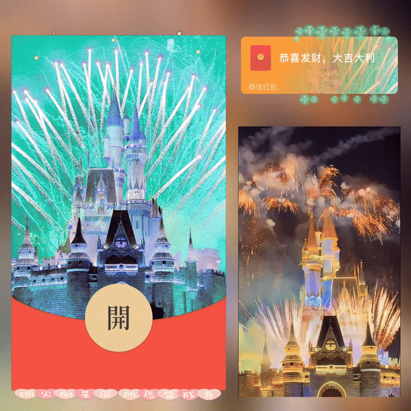 【红包封面】梦幻星辰烟花/新版动态/long