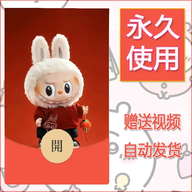 【红包封面】永久微信红包封面拉布布134/发图片素材自己制作！