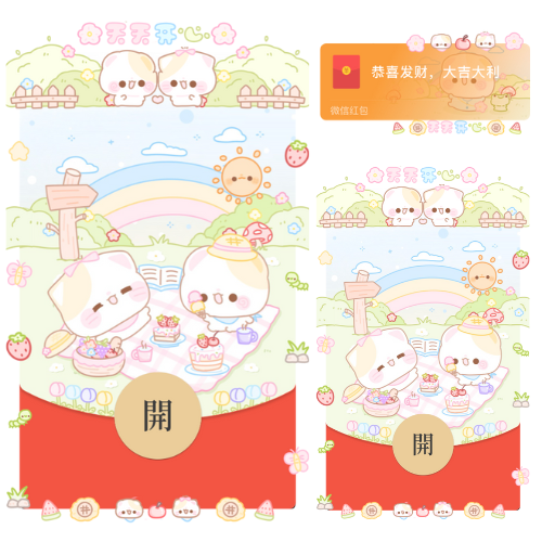 【红包封面】小猫野餐/开奶瓶/静态/xliu