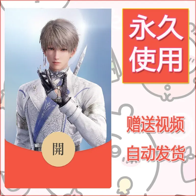 【红包封面】永久微信红包封面恋与深空341/发图片素材自己制作！