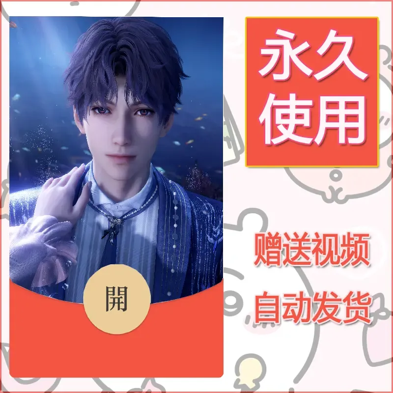 【红包封面】永久微信红包封面恋与深空439/发图片素材自己制作！