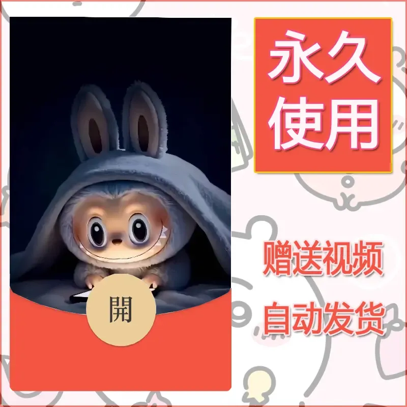 【红包封面】永久微信红包封面拉布布110/发图片素材自己制作！