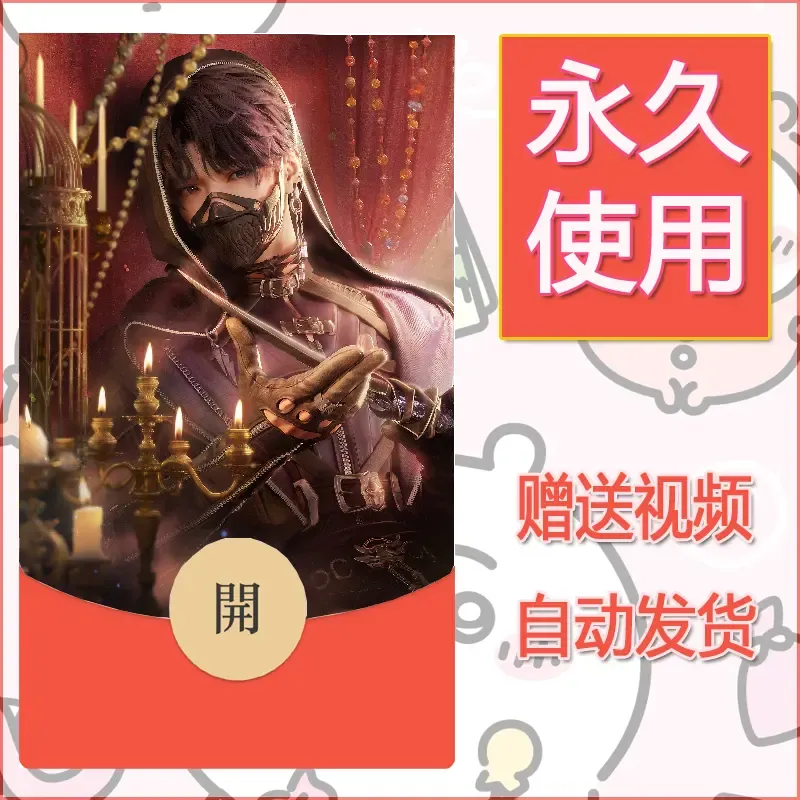 【红包封面】永久微信红包封面恋与深空168/发图片素材自己制作！