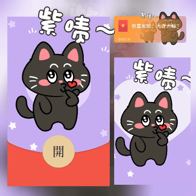 【红包封面】紫啧姐姐/long