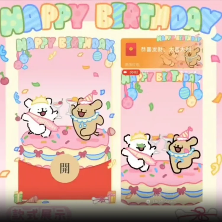 【红包封面】线条小狗生日快乐/静态