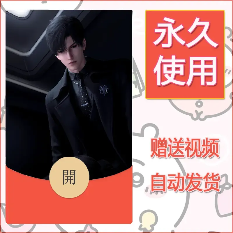 【红包封面】永久微信红包封面恋与深空111/发图片素材自己制作！