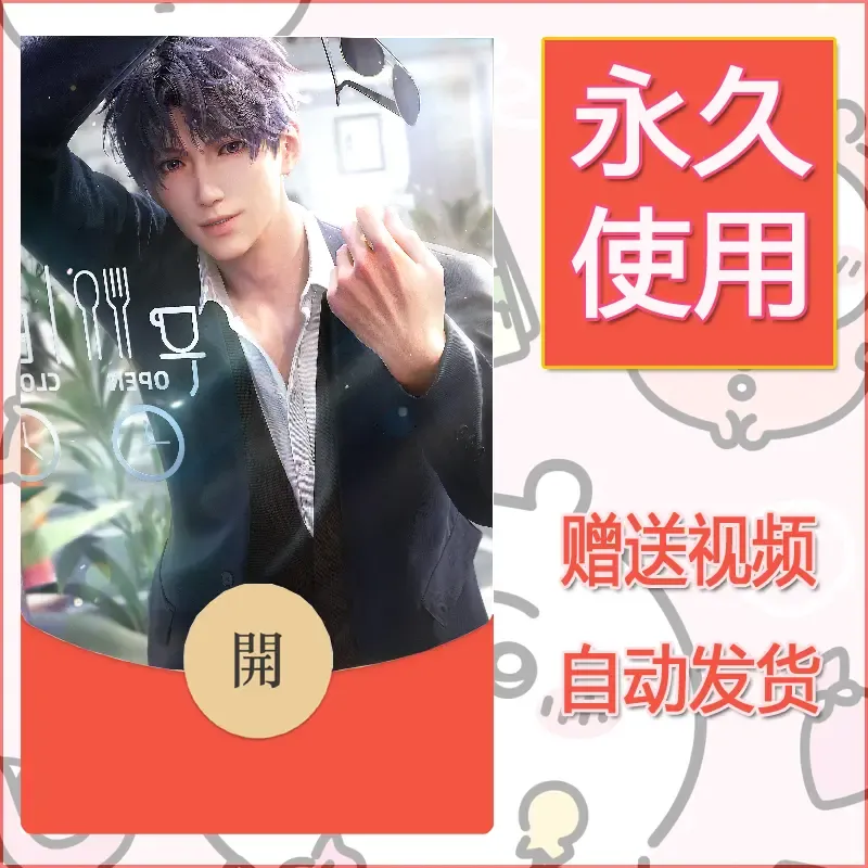 【红包封面】永久微信红包封面恋与深空284/发图片素材自己制作！